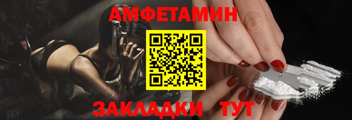 Ханты-Мансийск  Амфетамин  Вход с VPN  Amphetamine Розовый 
