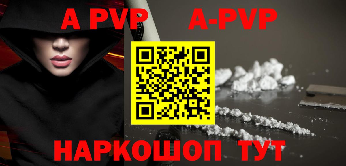A-PVP Crystall  Альфа ПВП мука  Вход с VPN  Ханты-Мансийск 