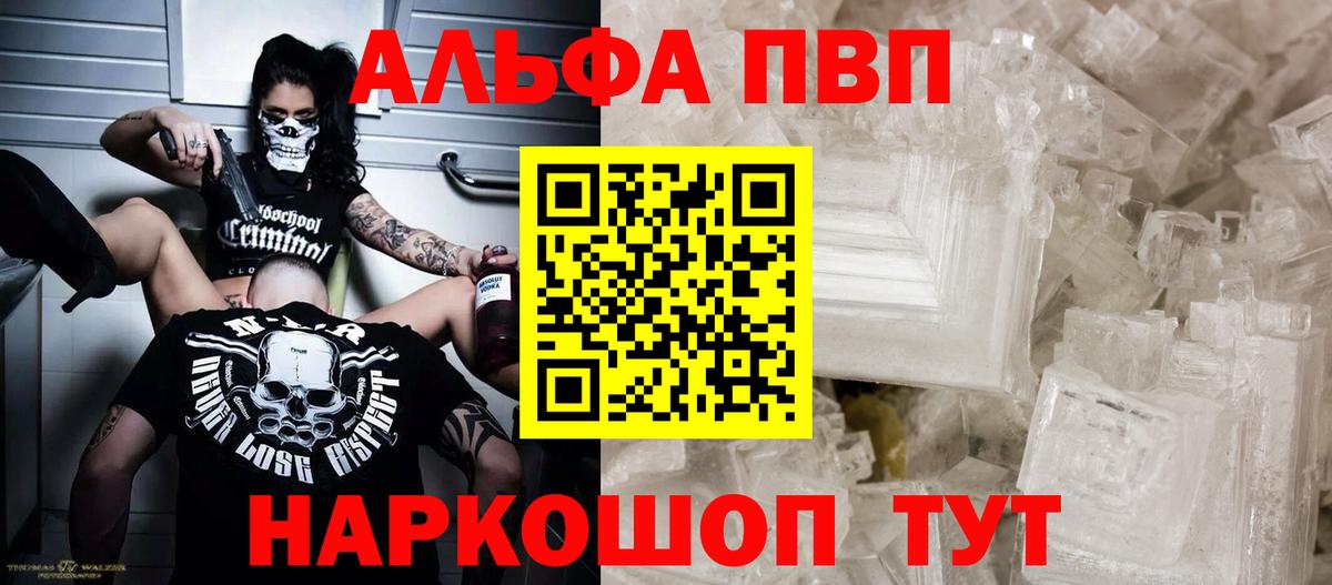 A PVP Соль Ханты-Мансийск