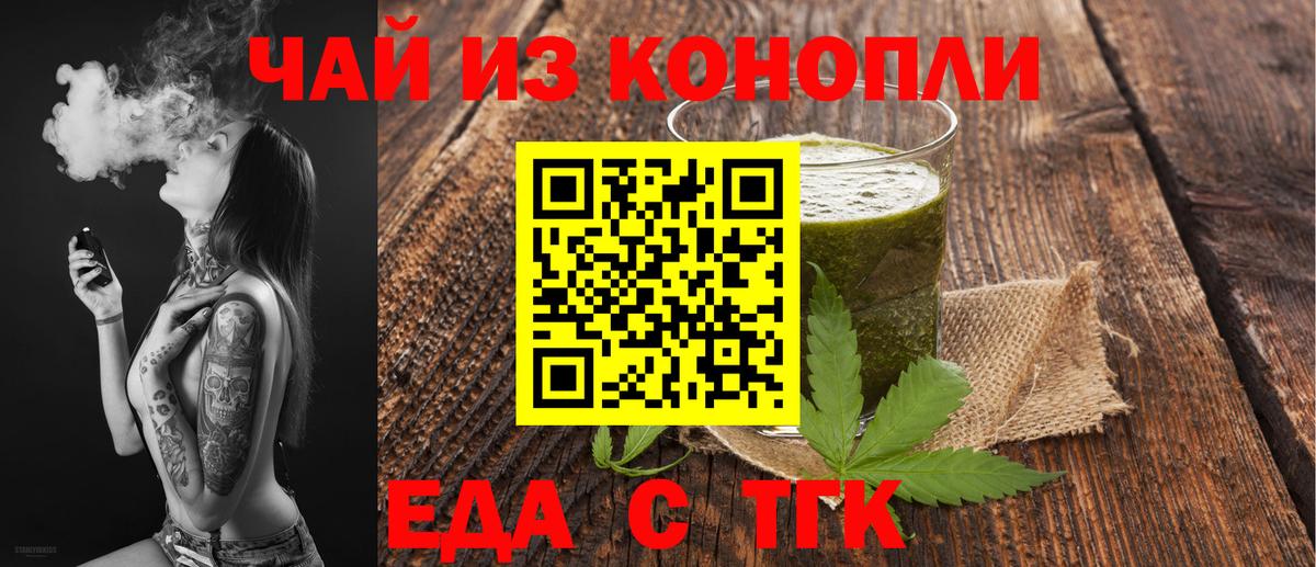 Ханты-Мансийск  Печенье с ТГК конопля  Вход с VPN 
