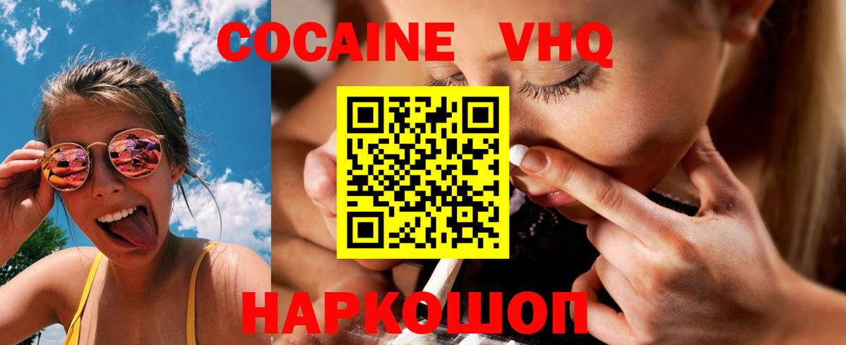 Cocaine 98%  Cocaine  Ханты-Мансийск  Вход с VPN 
