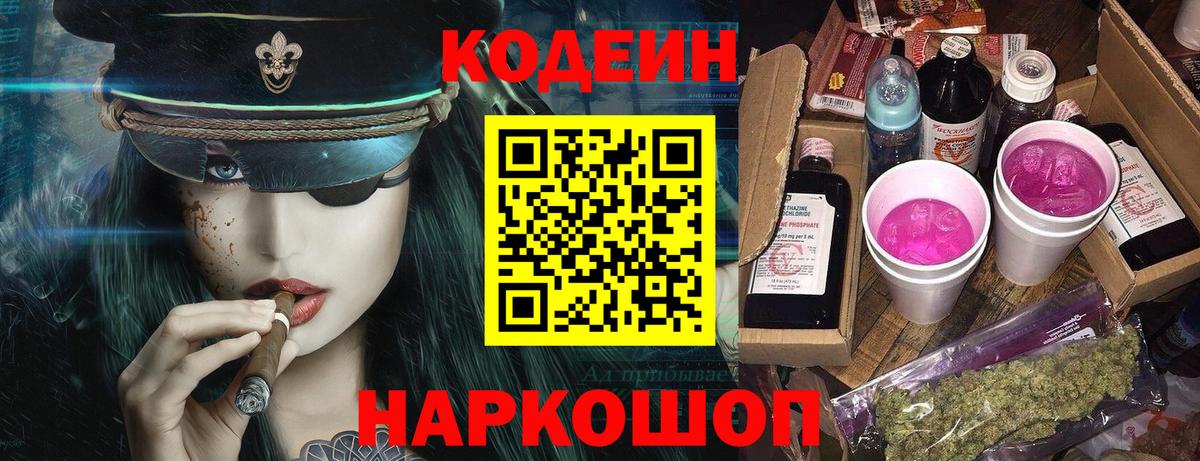 Кодеин напиток Lean (лин)  Codein напиток Lean (лин)  Ханты-Мансийск  Вход с VPN 