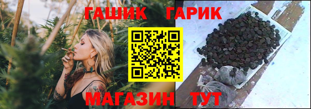 Ханты-Мансийск  ГАШИШ  ГАШИШ 40% ТГК  Вход с VPN  ГАШИШ гарик 