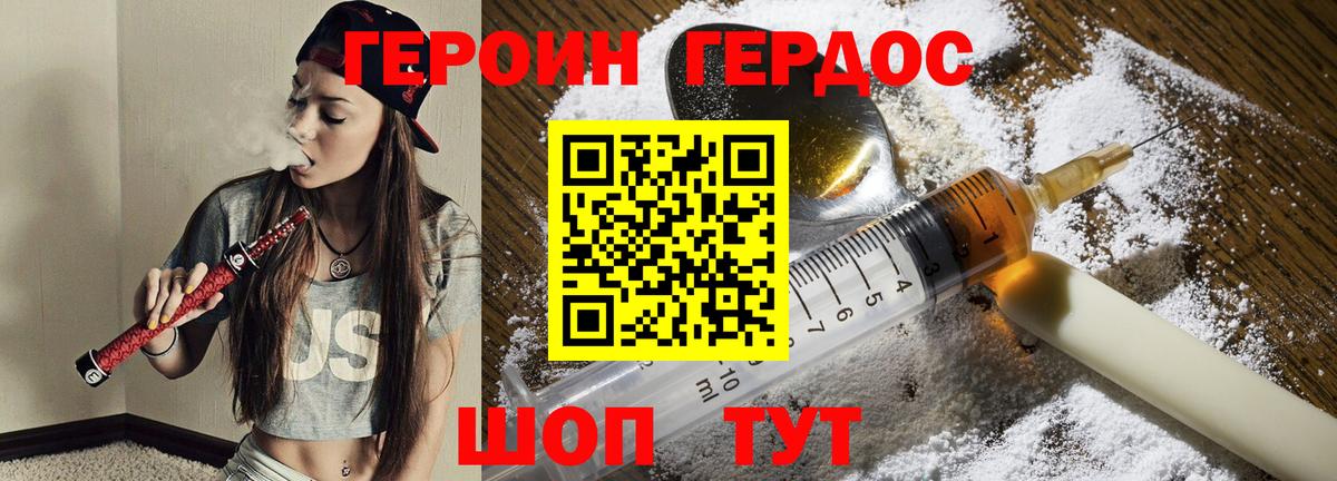 Героин белый Ханты-Мансийск