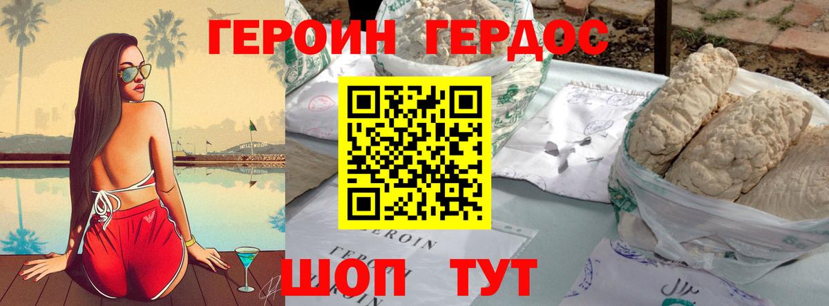 Героин  ГЕРОИН герыч  Вход с VPN  Ханты-Мансийск 
