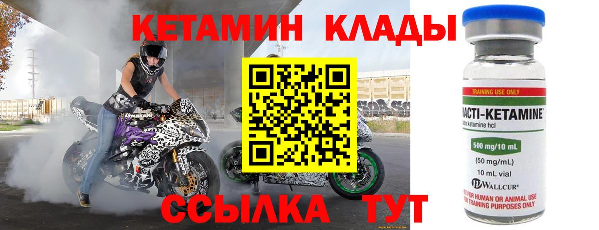 Ханты-Мансийск  Кетамин VHQ  Вход с VPN 