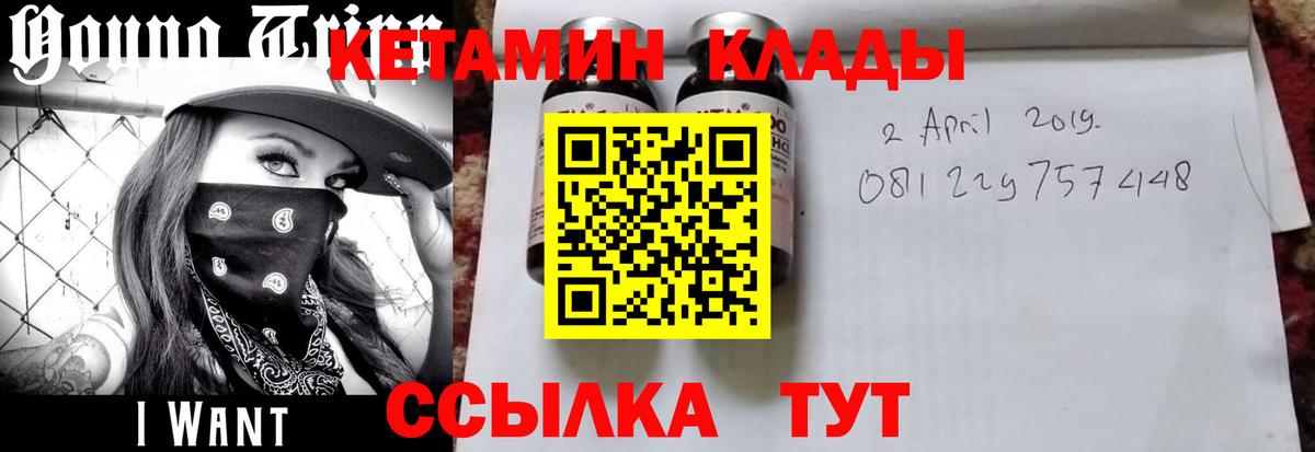 Кетамин VHQ Ханты-Мансийск