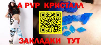 а пвп мука Мариинск