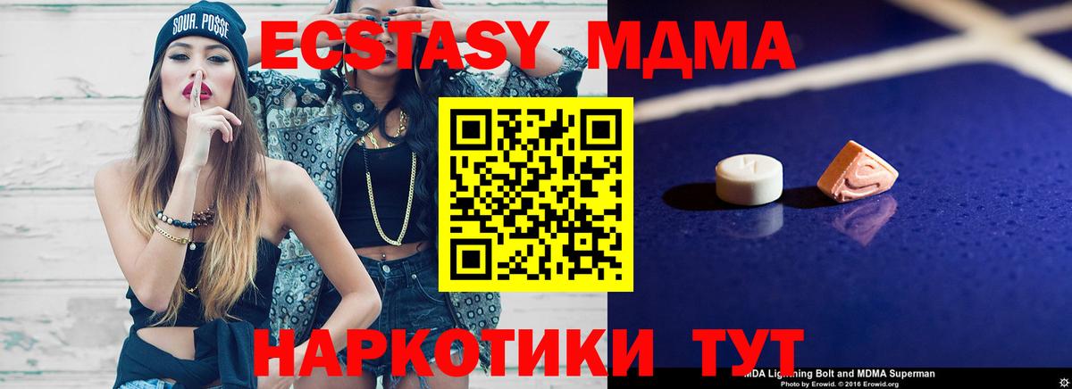 Ханты-Мансийск  МДМА молли  Вход с VPN  MDMA молли 