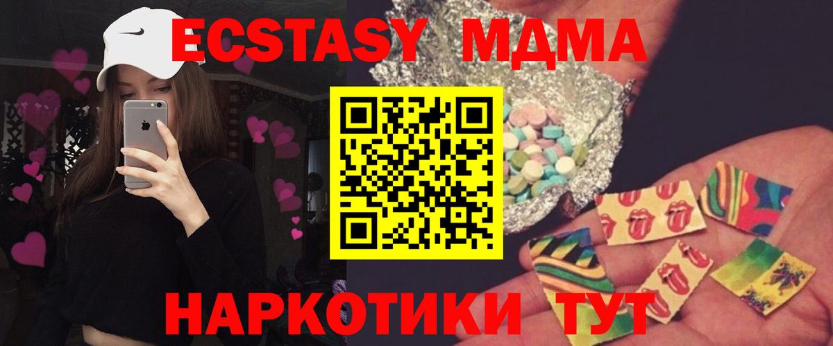 МДМА кристаллы Ханты-Мансийск