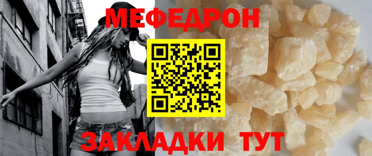 МЕФ мука Ханты-Мансийск