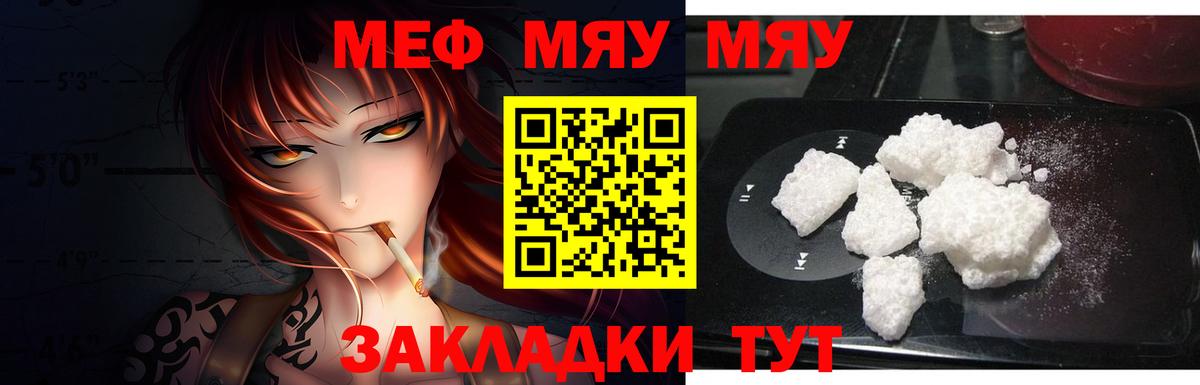 Меф mephedrone  МЕФ  Вход с VPN  Ханты-Мансийск  Меф mephedrone 