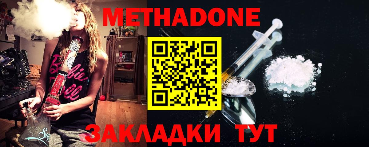 ссылка на мегу вход  darknet формула  Вход с VPN  Ханты-Мансийск  МЕТАДОН кристалл  Метадон белоснежный 
