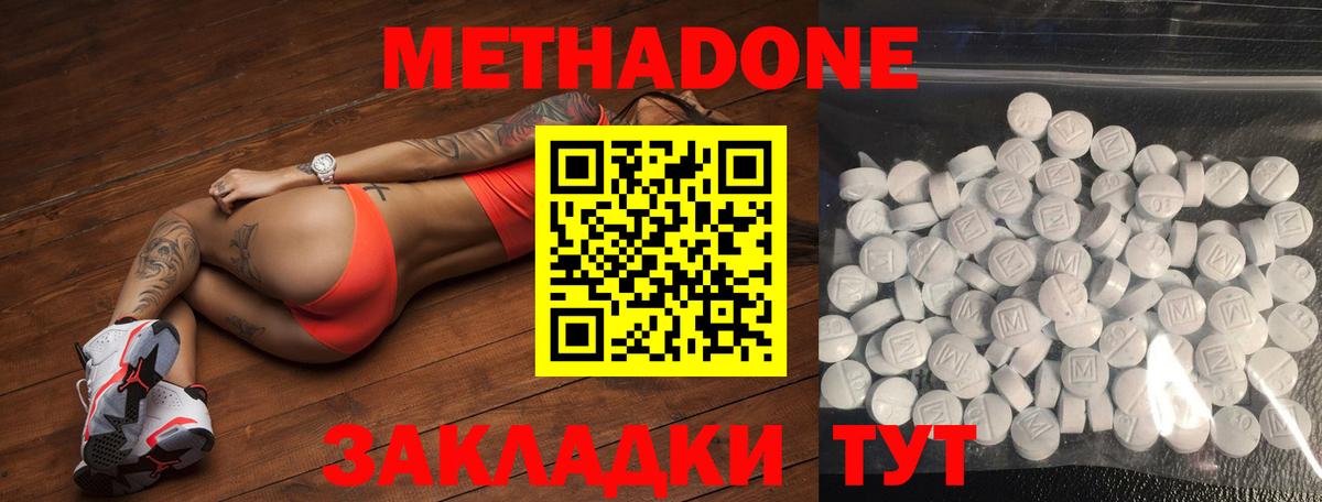 Метадон белоснежный Ханты-Мансийск