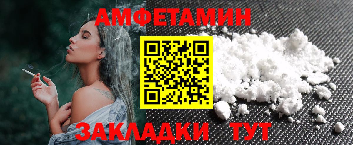 МЕТАМФЕТАМИН пудра Ханты-Мансийск