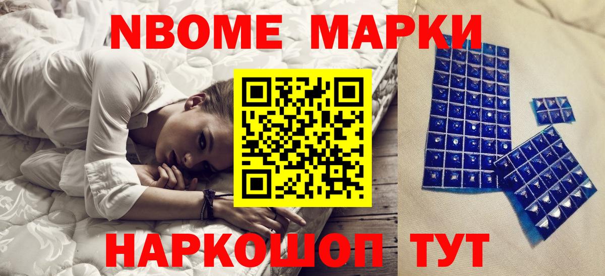 Наркотические марки 1,8мг  что такое   Ханты-Мансийск  Вход с VPN 