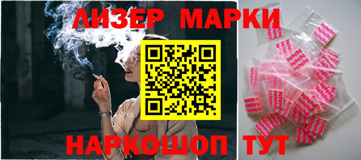 Марки 25I-NBOMe 1,5мг Ханты-Мансийск