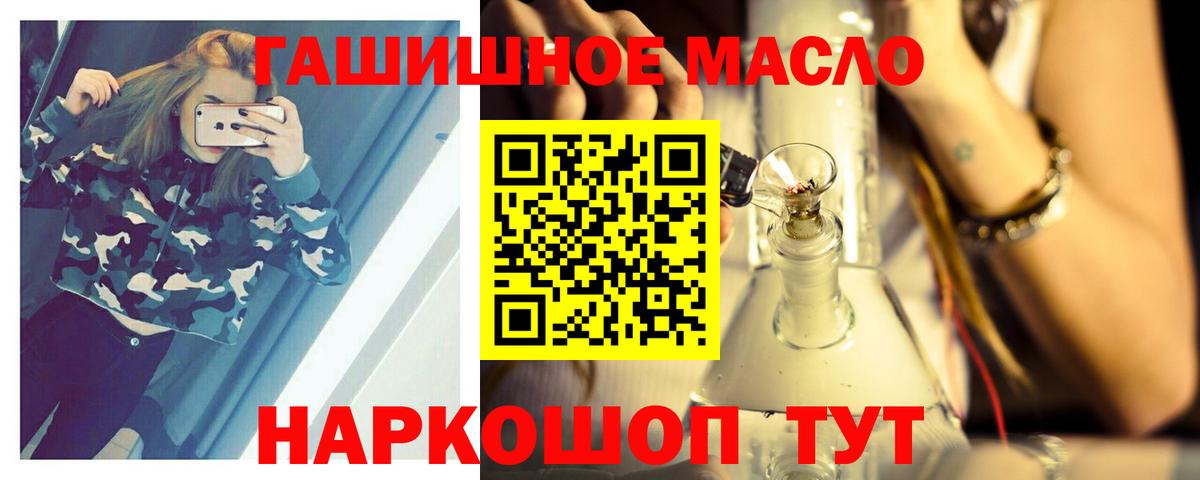 ТГК гашишное масло Ханты-Мансийск